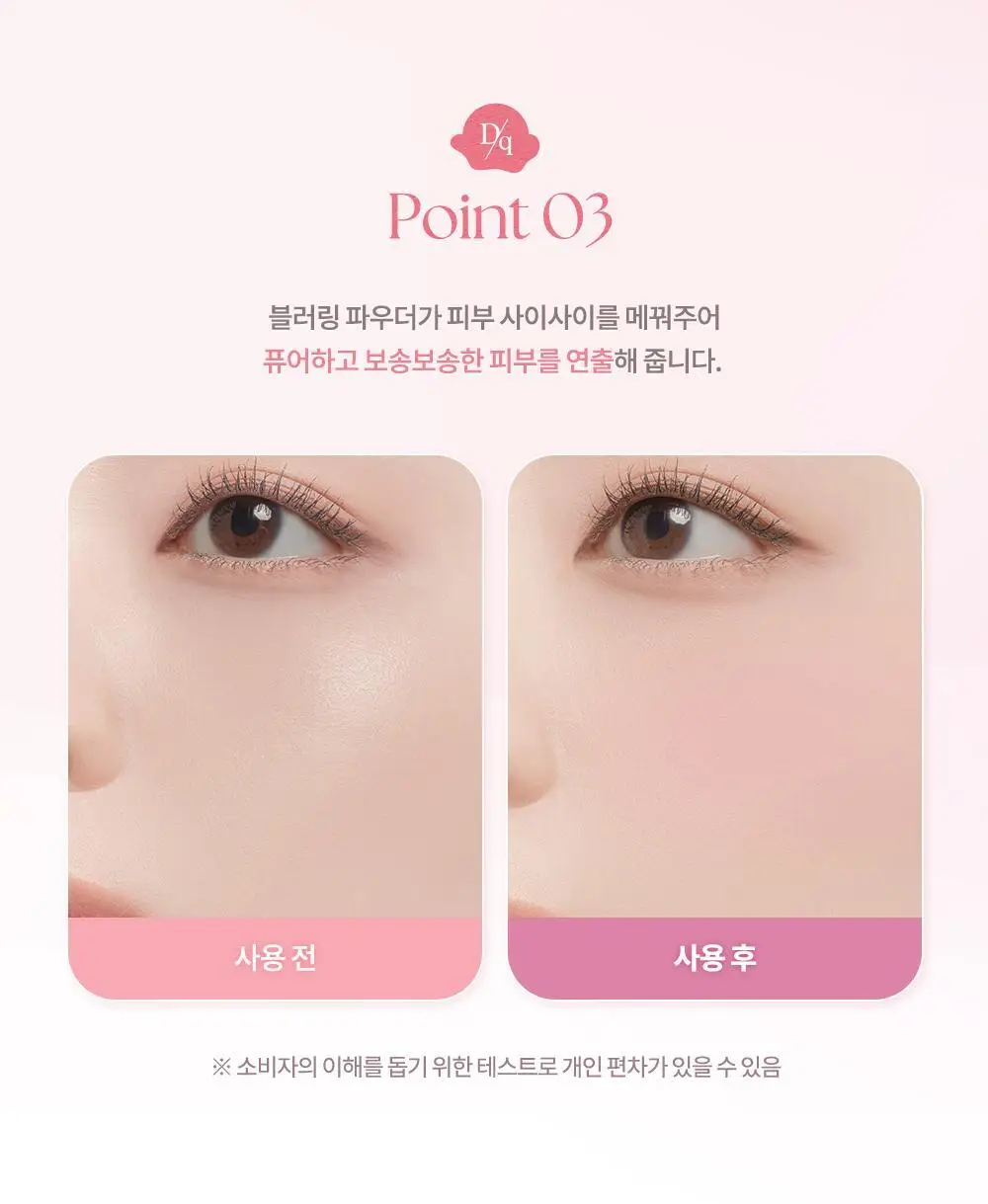 데이지크 미니 블렌딩 무드 치크 3 colors 상세페이지 20