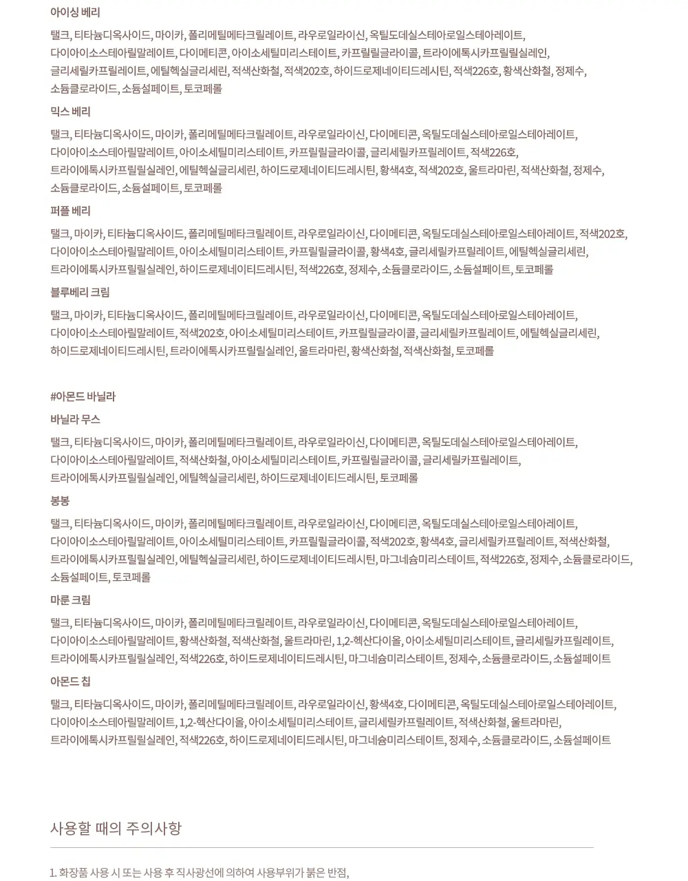 데이지크 미니 블렌딩 무드 치크 3 colors 상세페이지 22