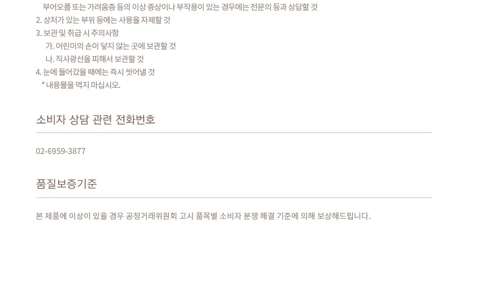 데이지크 미니 블렌딩 무드 치크 3 colors 상세페이지 23