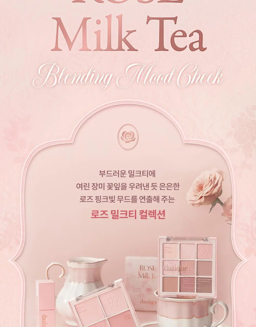 데이지크 블렌딩 무드 치크 17 colors (단품/기획) 상세페이지 3