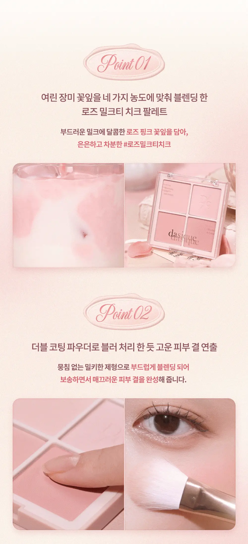 데이지크 블렌딩 무드 치크 17 colors (단품/기획) 상세페이지 9