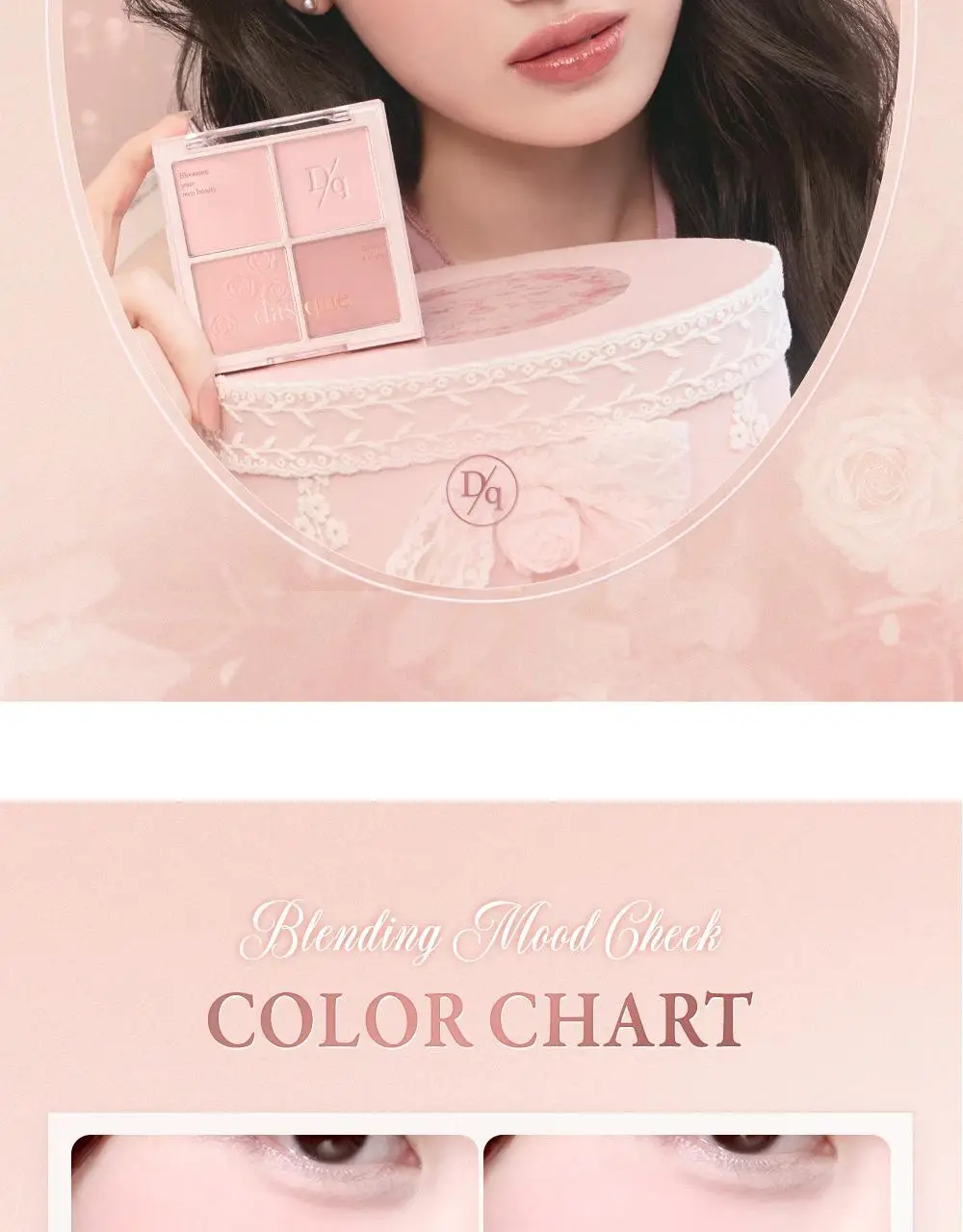 데이지크 블렌딩 무드 치크 17 colors (단품/기획) 상세페이지 14