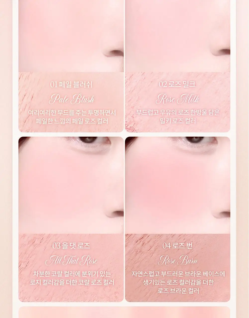 데이지크 블렌딩 무드 치크 17 colors (단품/기획) 상세페이지 15