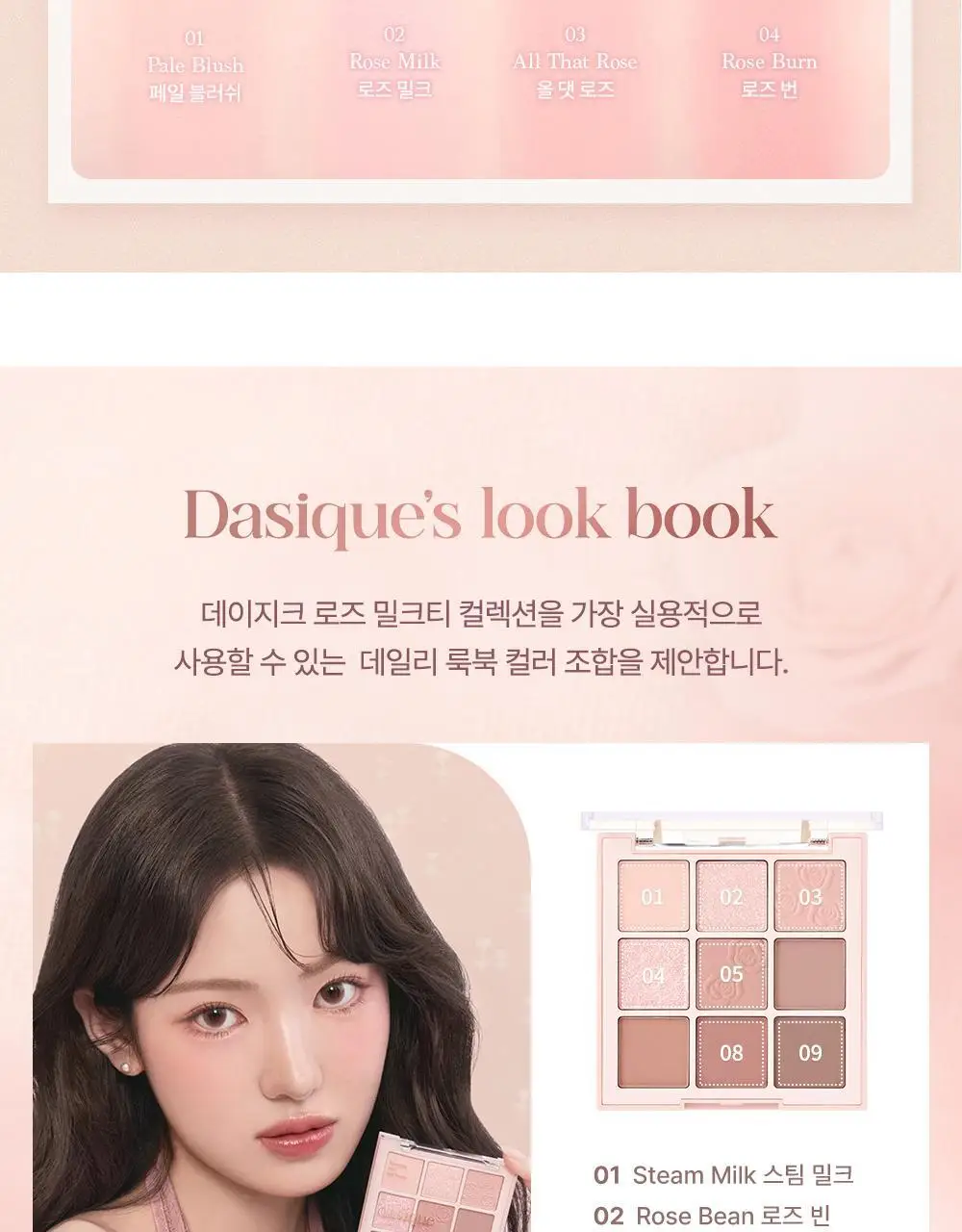 데이지크 블렌딩 무드 치크 17 colors (단품/기획) 상세페이지 16