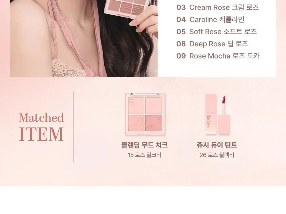 데이지크 블렌딩 무드 치크 17 colors (단품/기획) 상세페이지 17