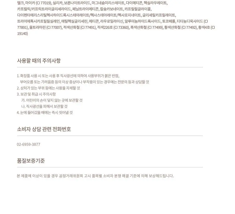 데이지크 블렌딩 무드 치크 17 colors (단품/기획) 상세페이지 23