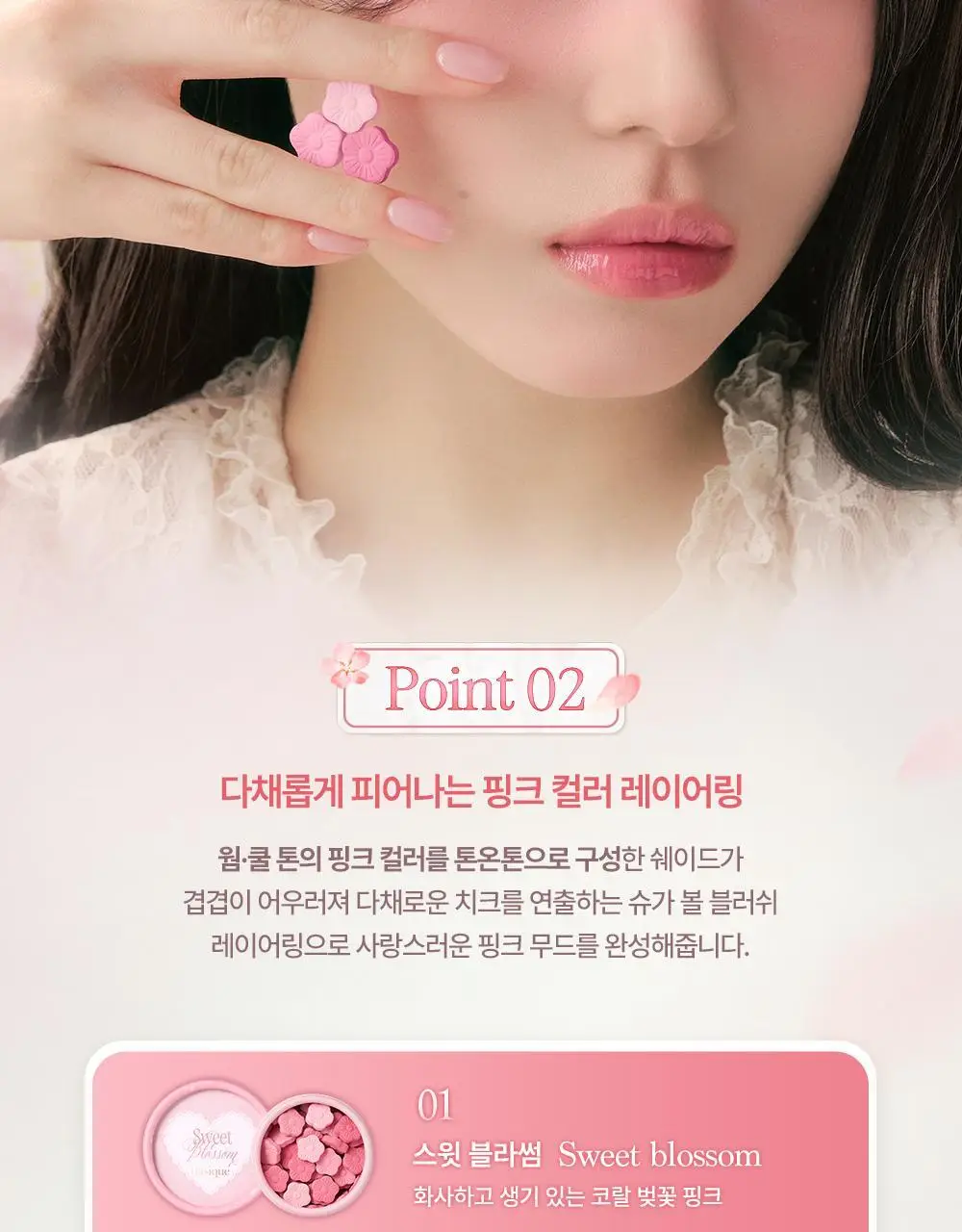데이지크 슈가 볼 블러쉬 2 colors 상세페이지 12