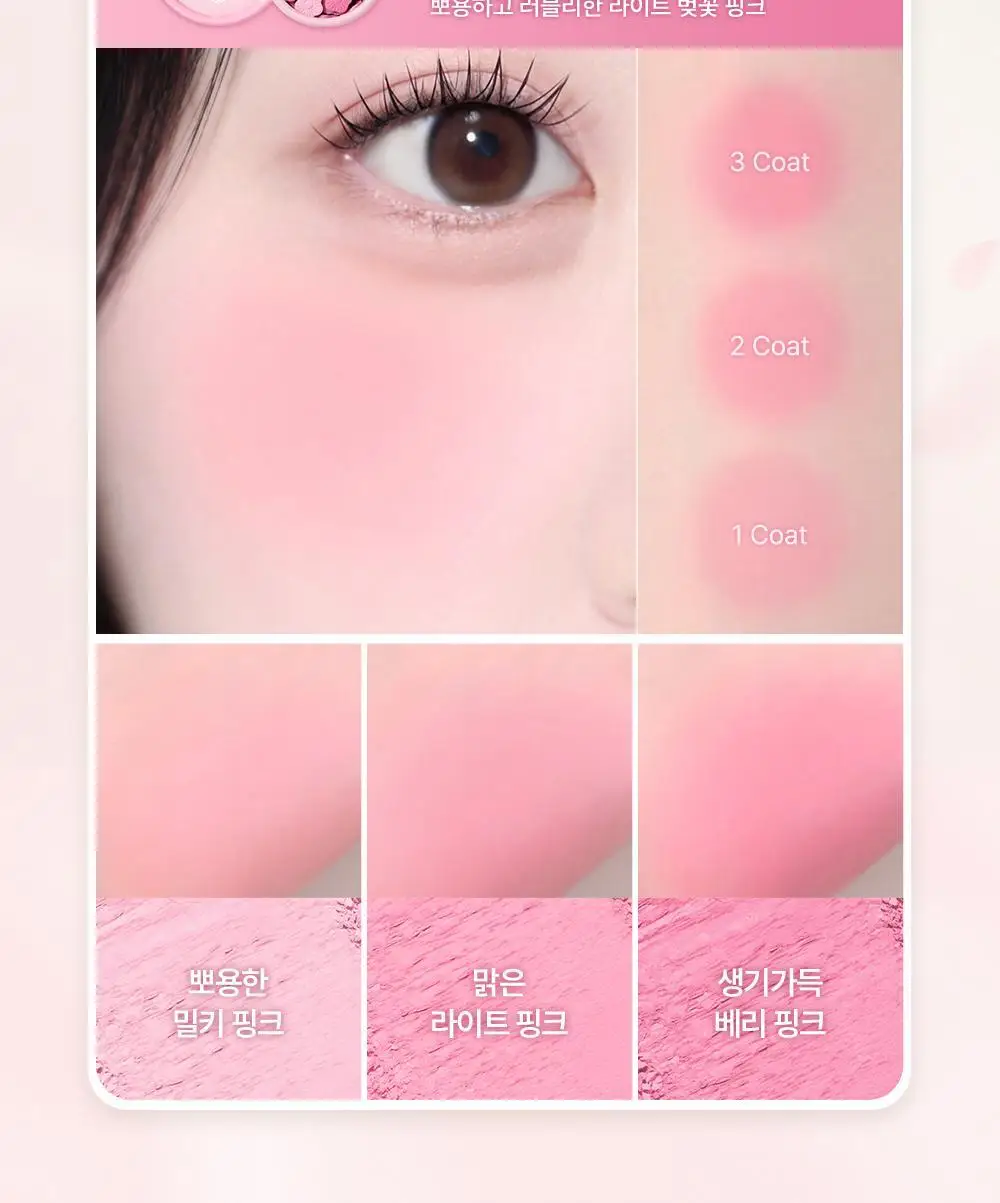 데이지크 슈가 볼 블러쉬 2 colors 상세페이지 14