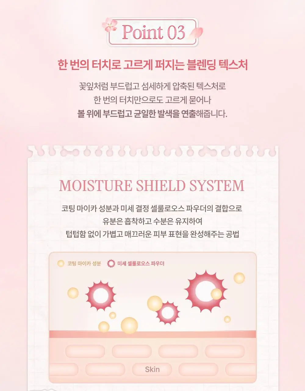 데이지크 슈가 볼 블러쉬 2 colors 상세페이지 15