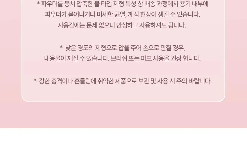 데이지크 슈가 볼 블러쉬 2 colors 상세페이지 21