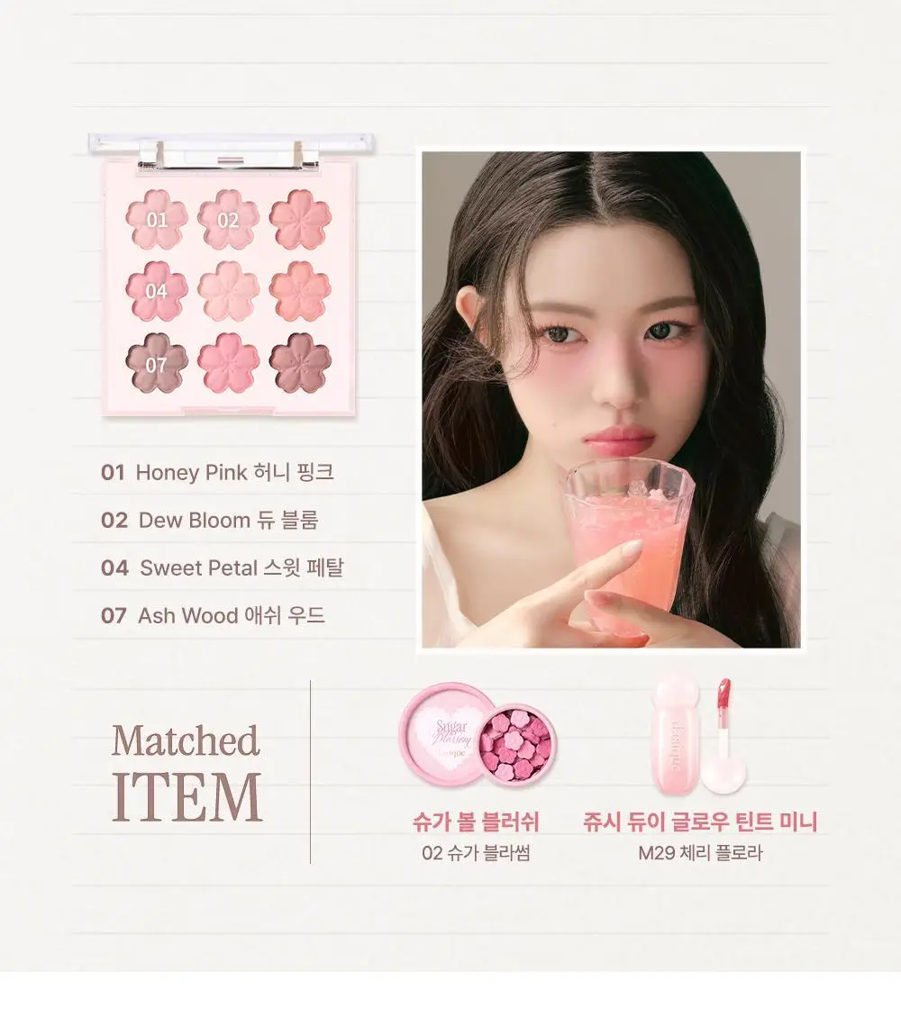 데이지크 슈가 볼 블러쉬 2 colors 상세페이지 23