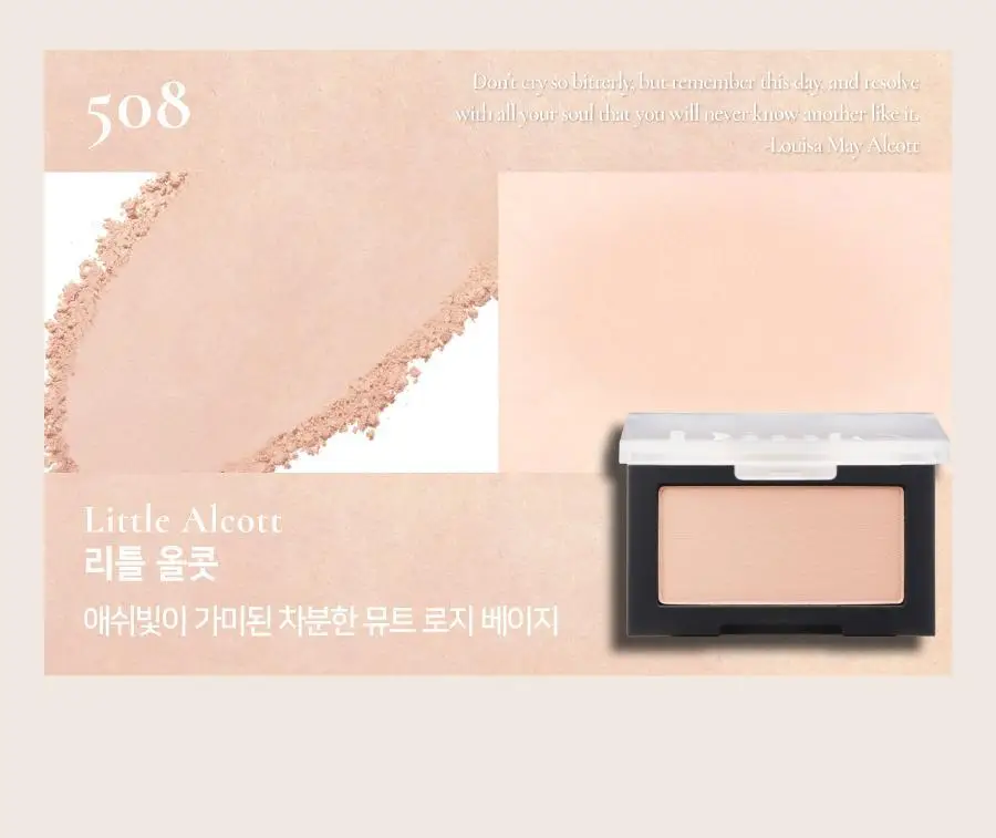 딘토 블러피니쉬 올댓모먼츠 블러셔 10종 상세페이지 16