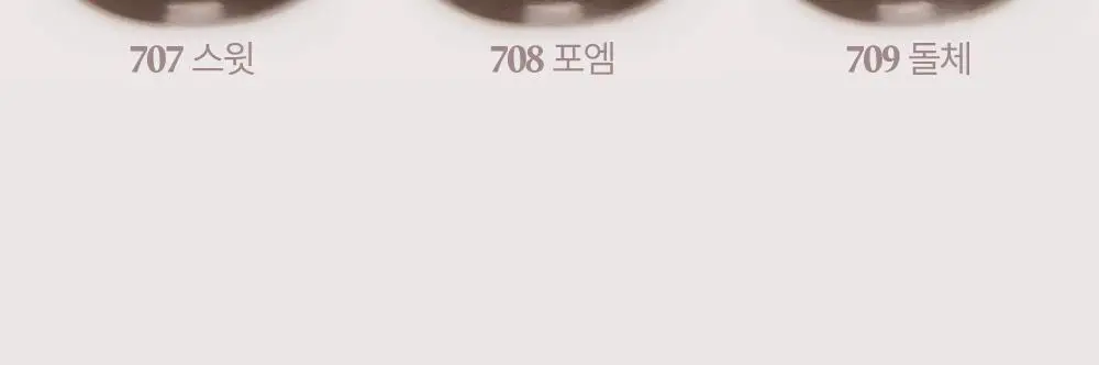 라카 러브 실크 블러쉬 6 colors 상세페이지 7