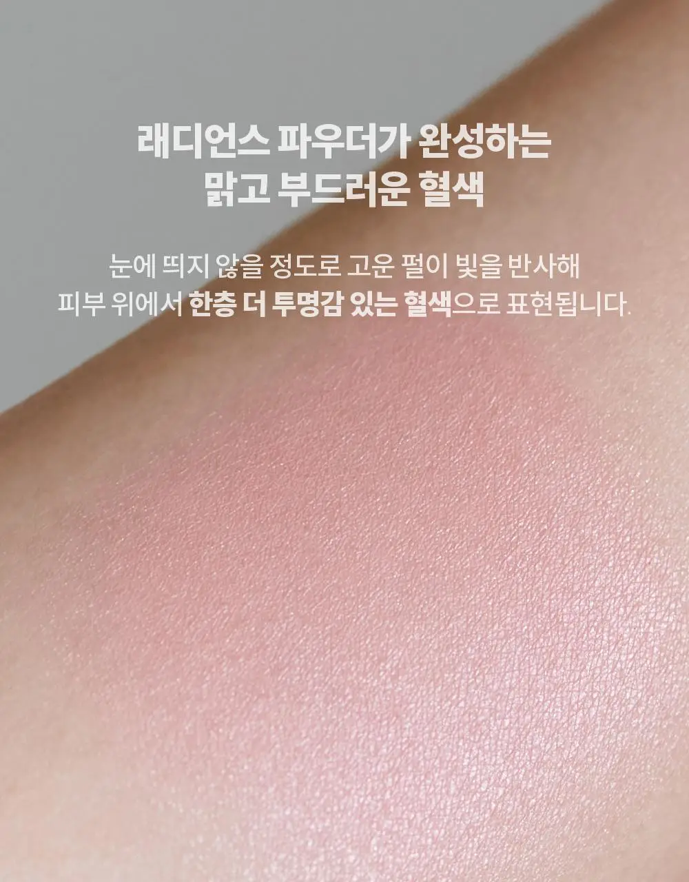 라카 러브 실크 블러쉬 6 colors 상세페이지 8