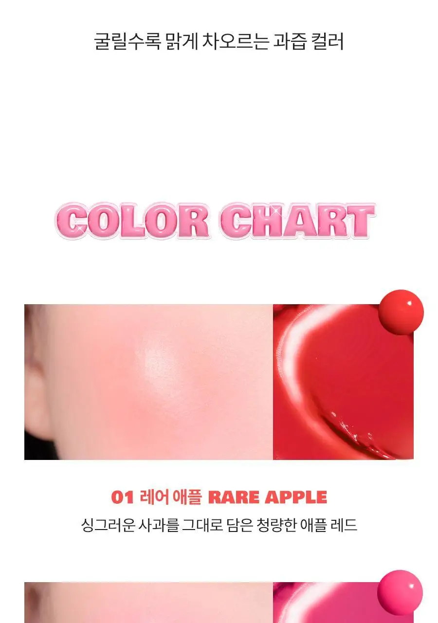 롬앤 쥬시 알 치크 8.4g 2 colors 상세페이지 17