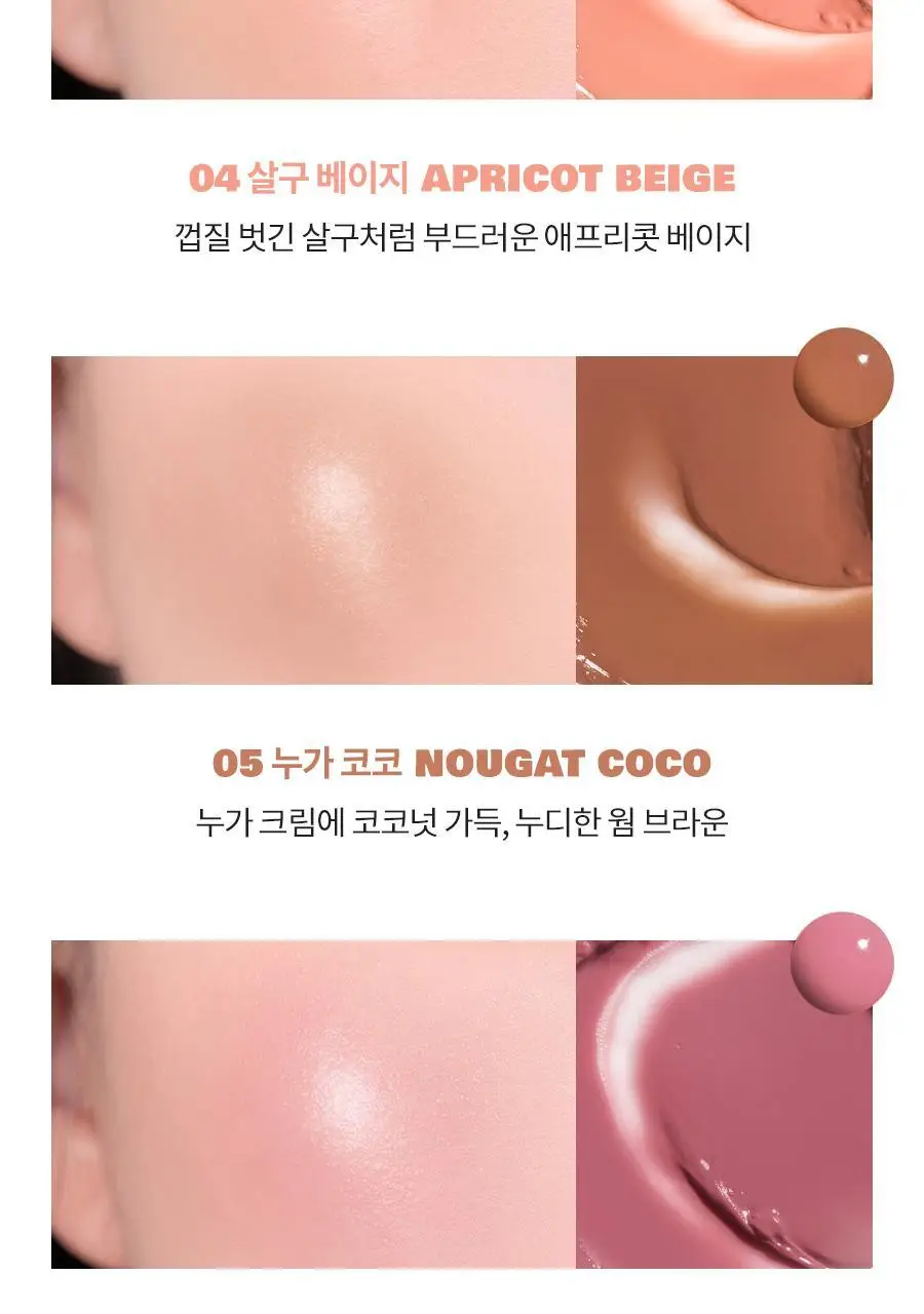롬앤 쥬시 알 치크 8.4g 2 colors 상세페이지 19