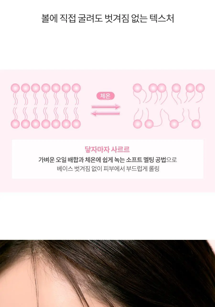 롬앤 쥬시 알 치크 8.4g 2 colors 상세페이지 35