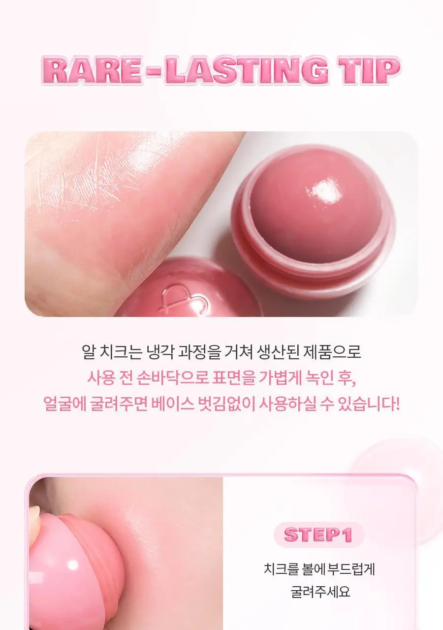 롬앤 쥬시 알 치크 8.4g 2 colors 상세페이지 37