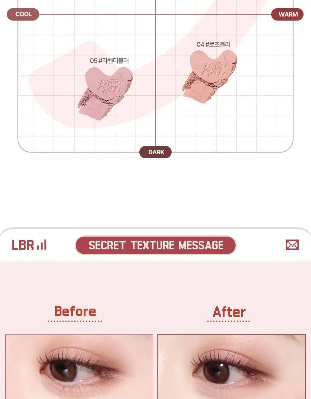 릴리바이레드 러브빔 블러 치크 01 체리블러 상세페이지 5