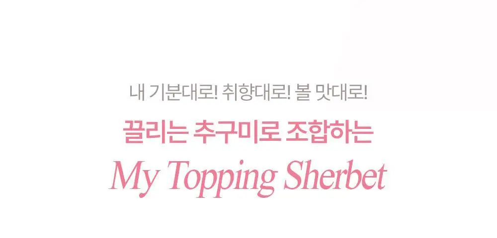 릴리바이레드 러브빔 샤벳 치크 7 colors 상세페이지 8