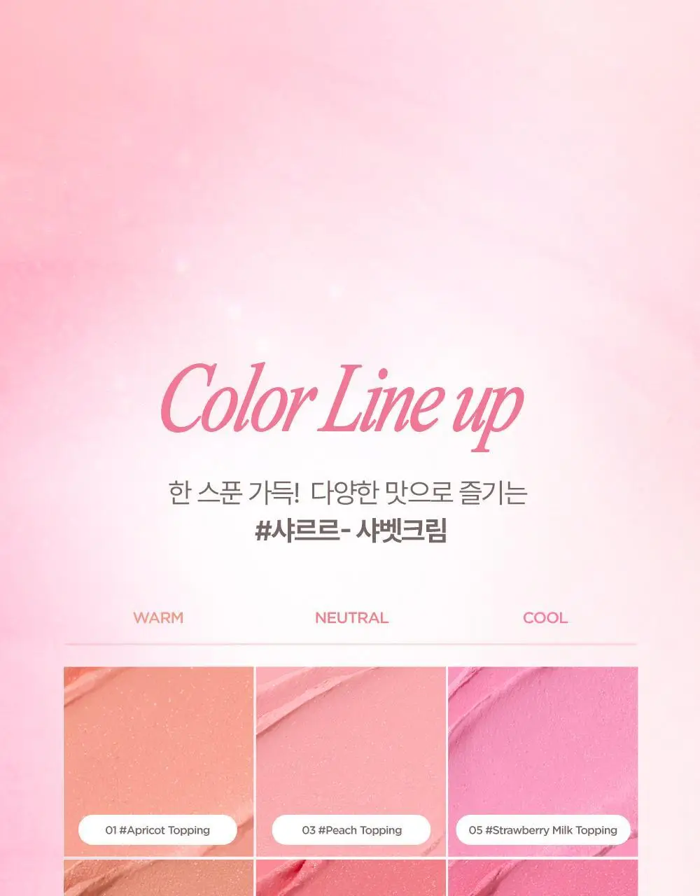 릴리바이레드 러브빔 샤벳 치크 7 colors 상세페이지 12