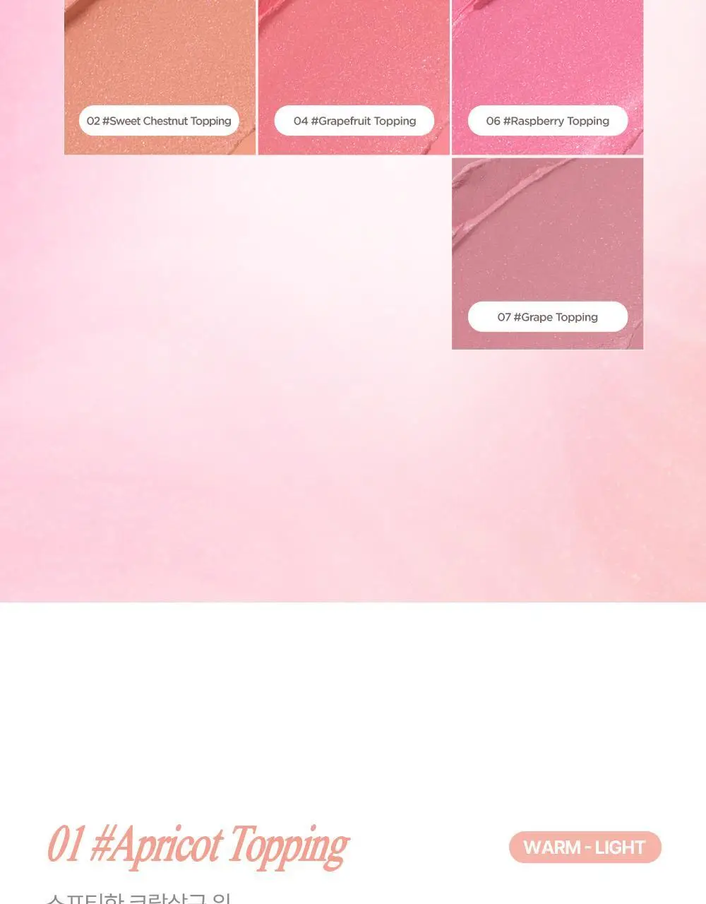 릴리바이레드 러브빔 샤벳 치크 7 colors 상세페이지 13