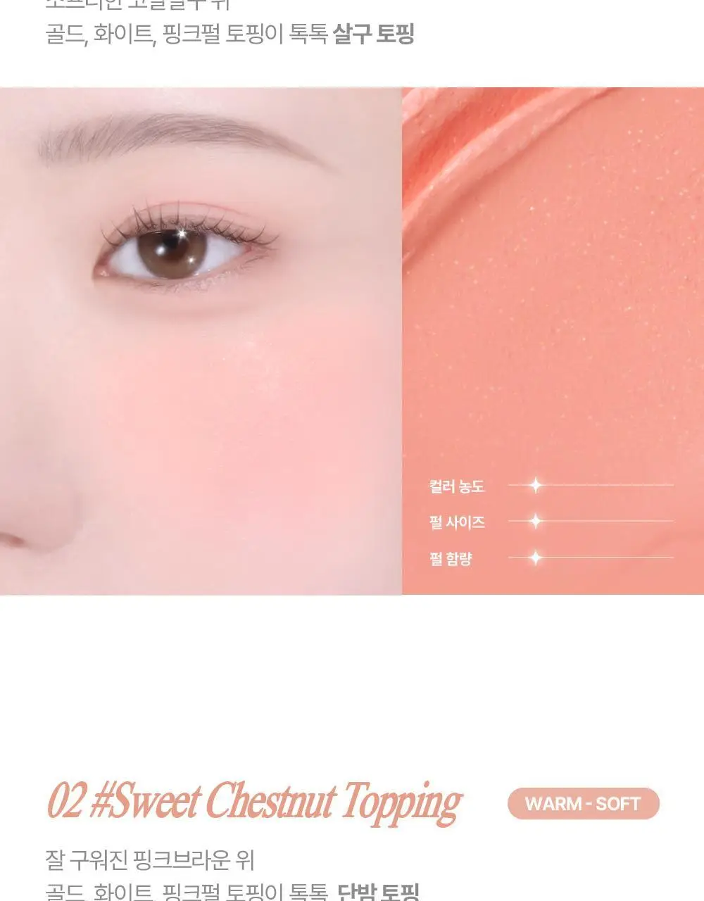 릴리바이레드 러브빔 샤벳 치크 7 colors 상세페이지 14