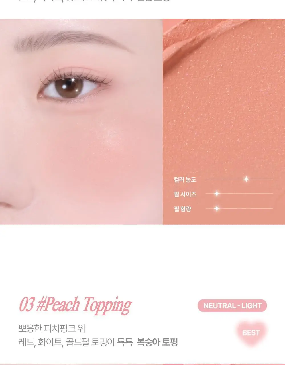 릴리바이레드 러브빔 샤벳 치크 7 colors 상세페이지 15