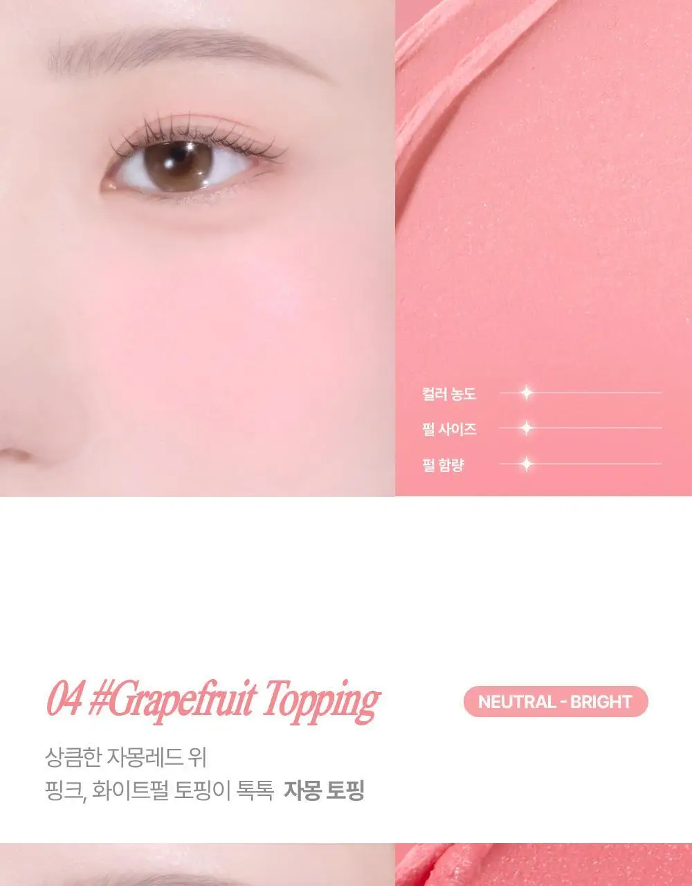 릴리바이레드 러브빔 샤벳 치크 7 colors 상세페이지 16
