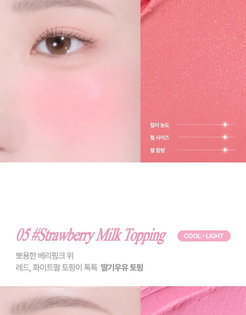 릴리바이레드 러브빔 샤벳 치크 7 colors 상세페이지 17