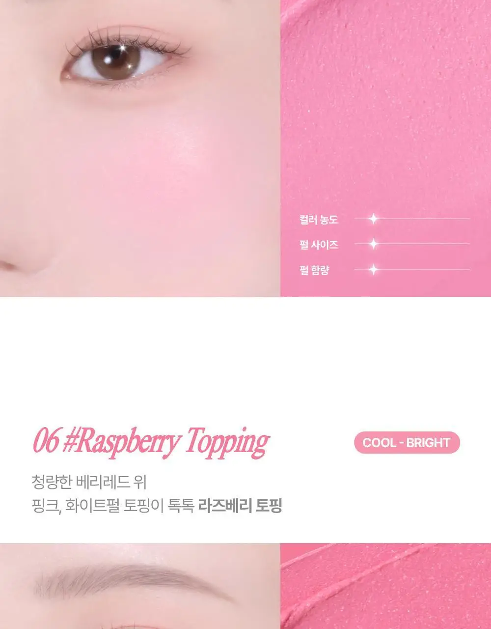 릴리바이레드 러브빔 샤벳 치크 7 colors 상세페이지 18