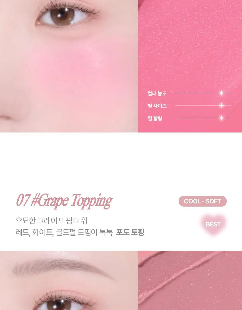 릴리바이레드 러브빔 샤벳 치크 7 colors 상세페이지 19