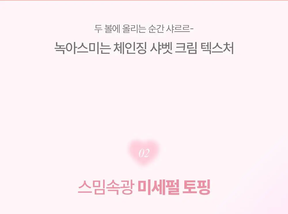 릴리바이레드 러브빔 샤벳 치크 7 colors 상세페이지 27