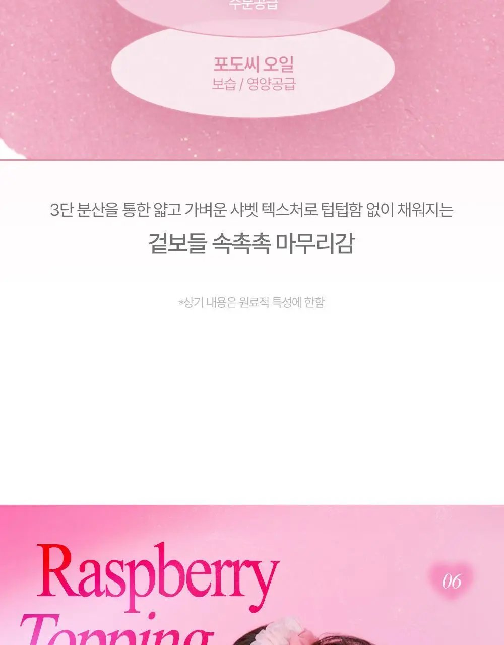 릴리바이레드 러브빔 샤벳 치크 7 colors 상세페이지 31