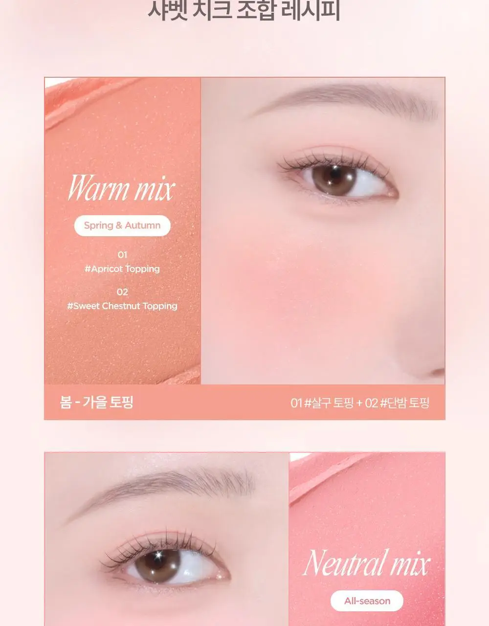 릴리바이레드 러브빔 샤벳 치크 7 colors 상세페이지 42