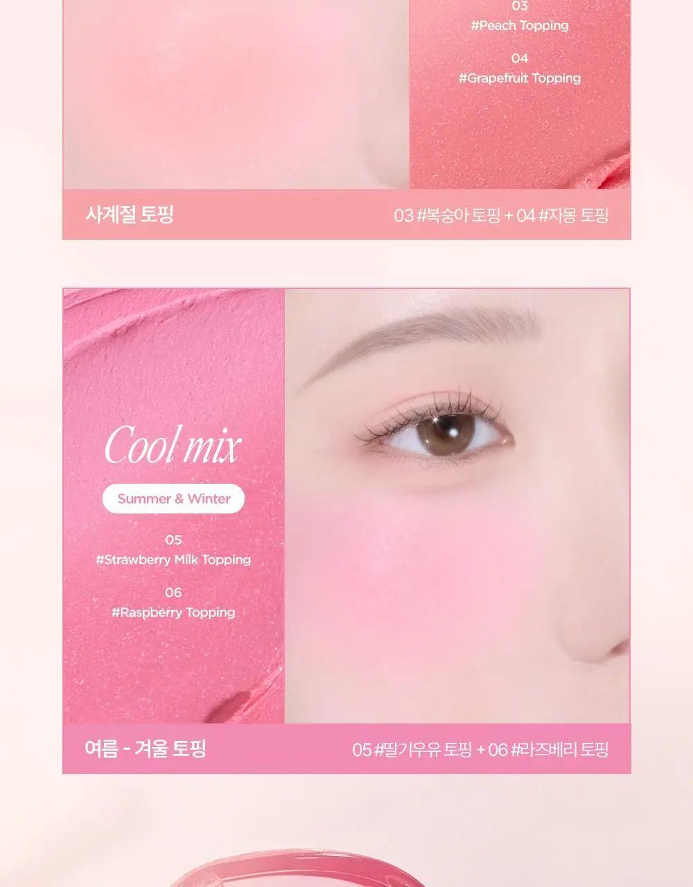 릴리바이레드 러브빔 샤벳 치크 7 colors 상세페이지 43