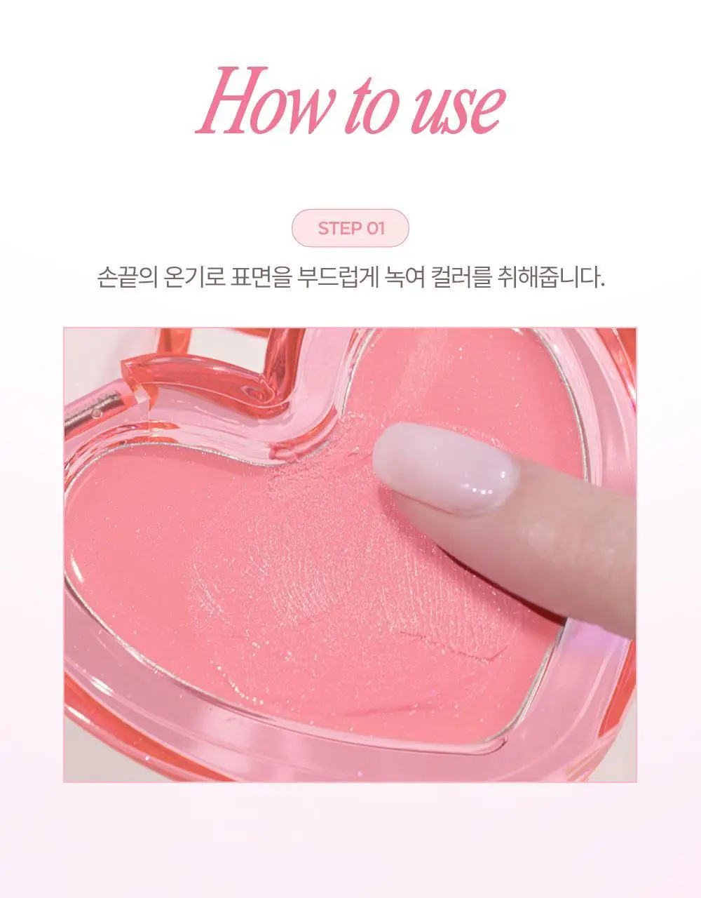 릴리바이레드 러브빔 샤벳 치크 7 colors 상세페이지 45