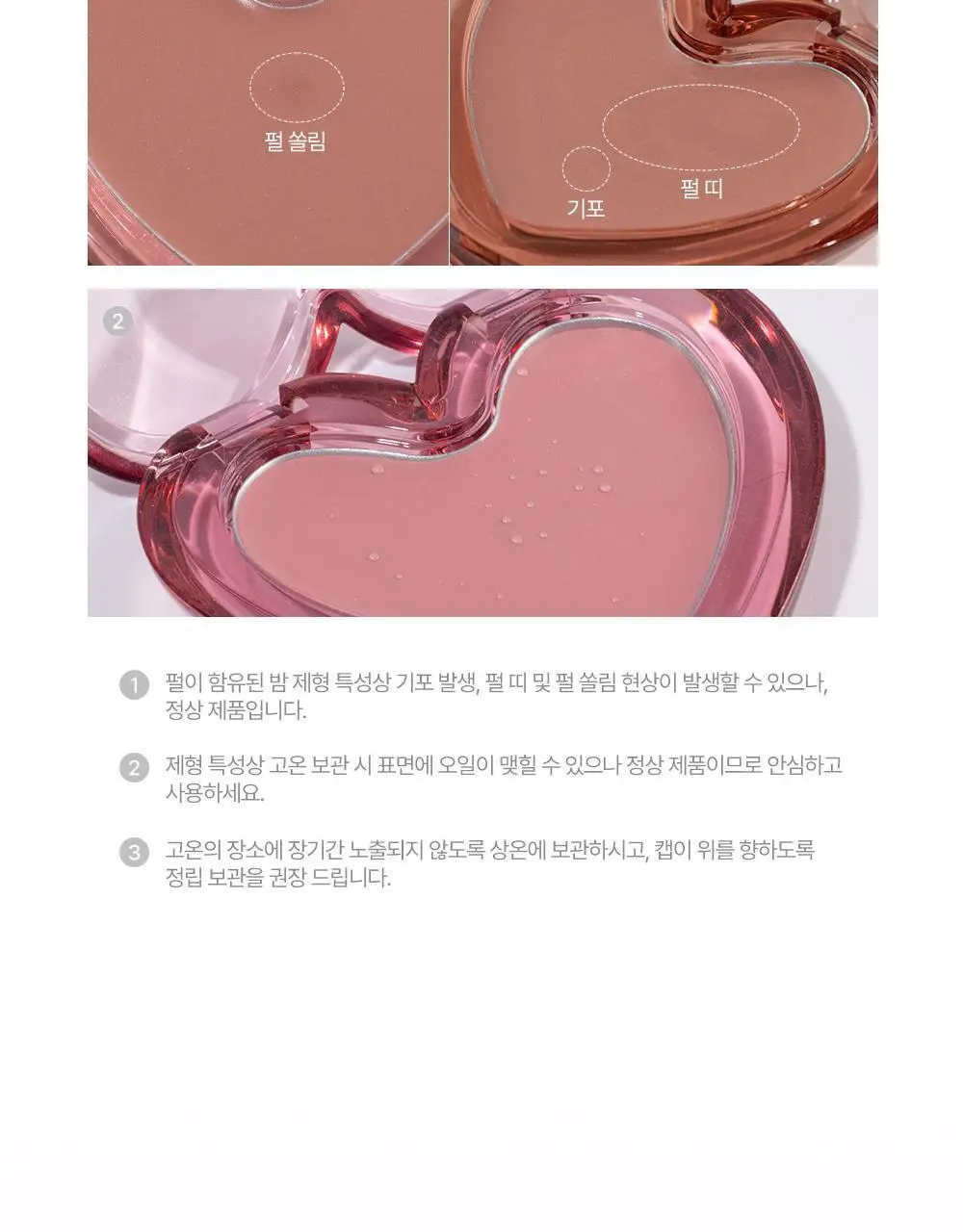 릴리바이레드 러브빔 샤벳 치크 7 colors 상세페이지 50