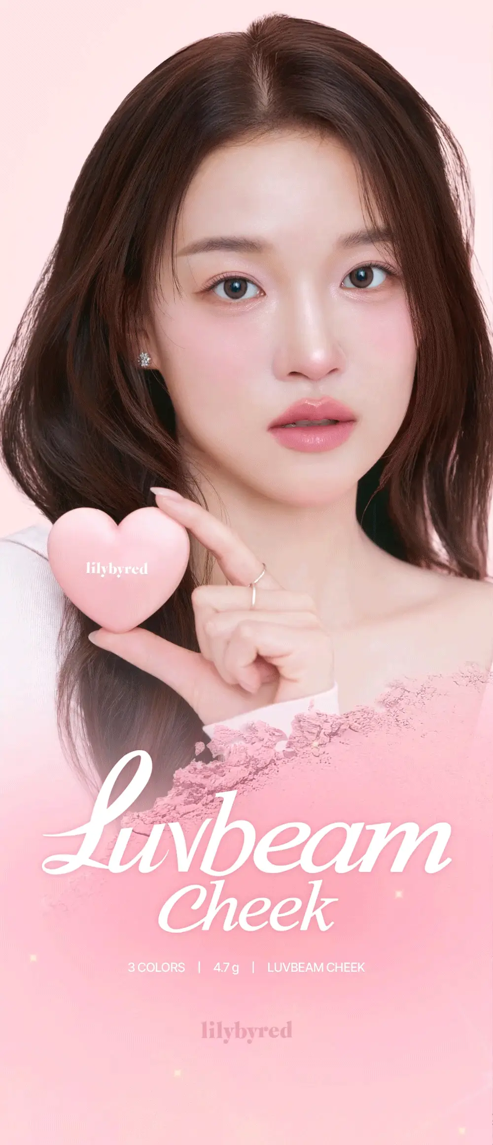 릴리바이레드 러브빔 치크 3종 상세페이지 2