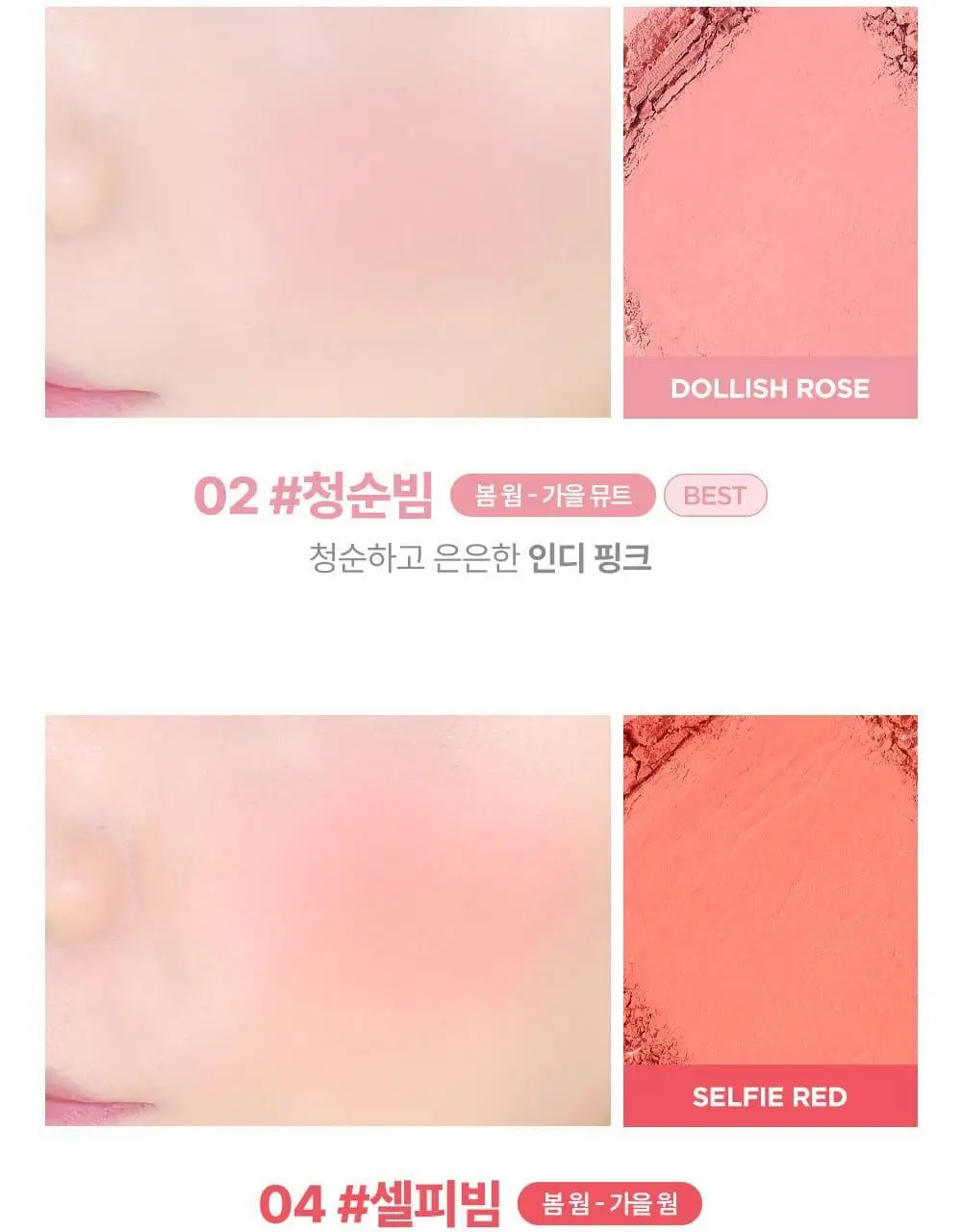 릴리바이레드 러브빔 치크 3종 상세페이지 8