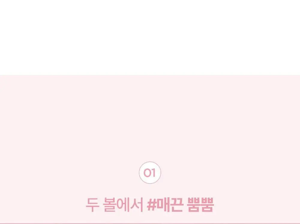 릴리바이레드 러브빔 치크 3종 상세페이지 14