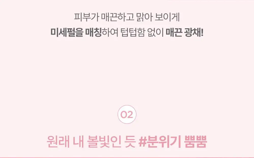 릴리바이레드 러브빔 치크 3종 상세페이지 16