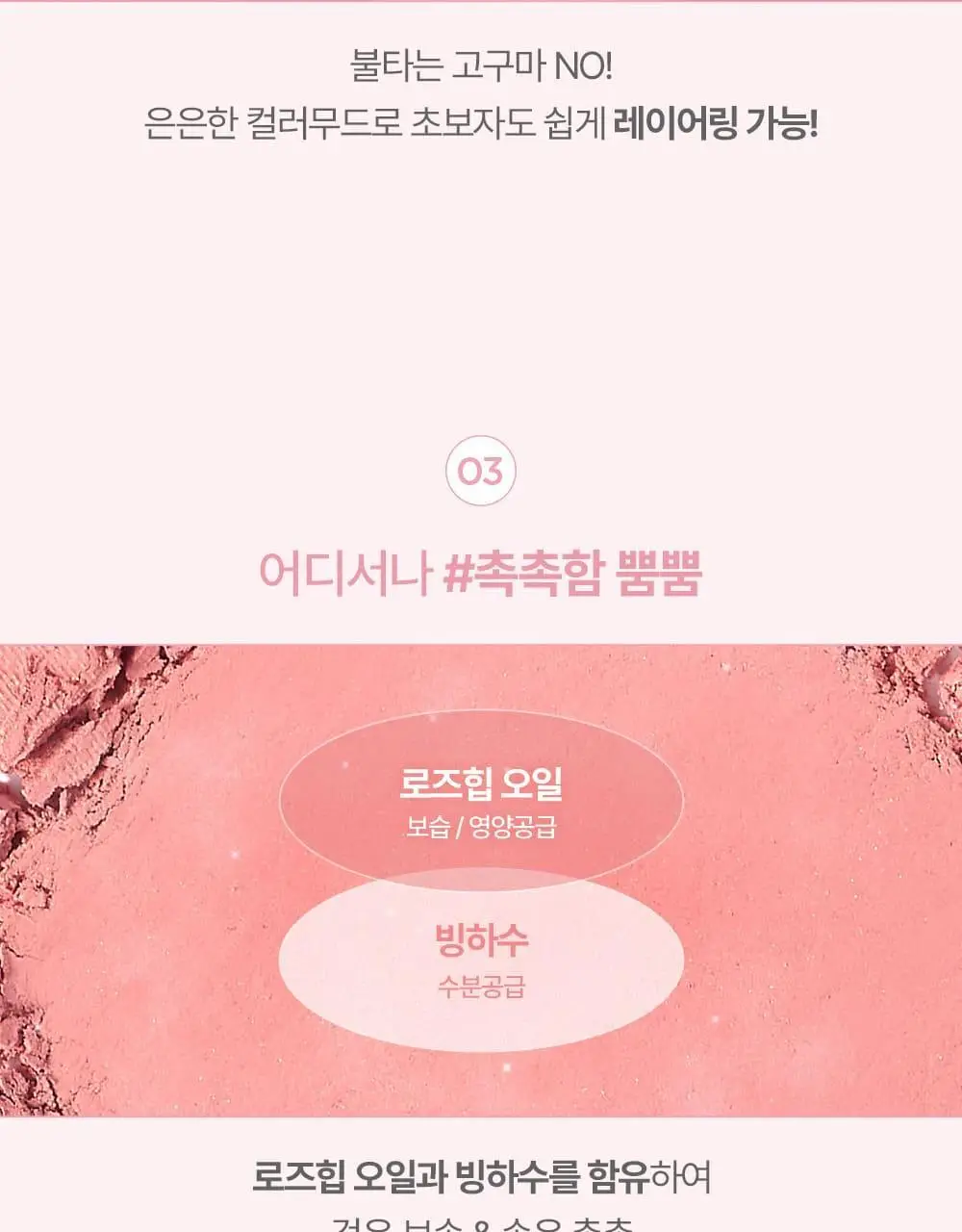 릴리바이레드 러브빔 치크 3종 상세페이지 18