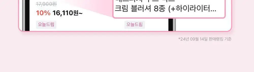 매드피치 무드 믹스 크림 블러셔 3종 상세페이지 2