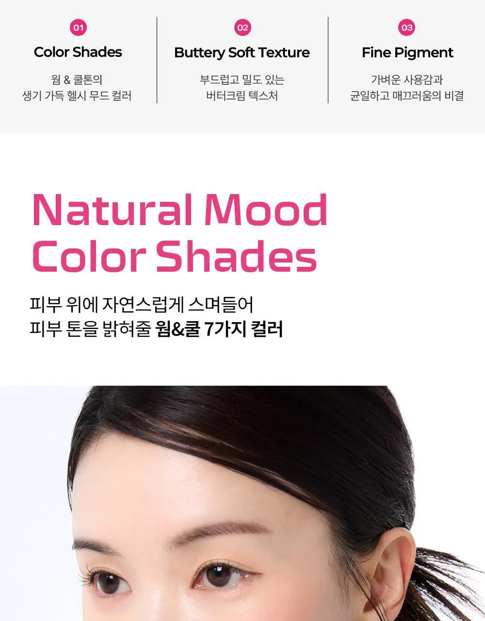 매드피치 무드 믹스 크림 블러셔 3종 상세페이지 11