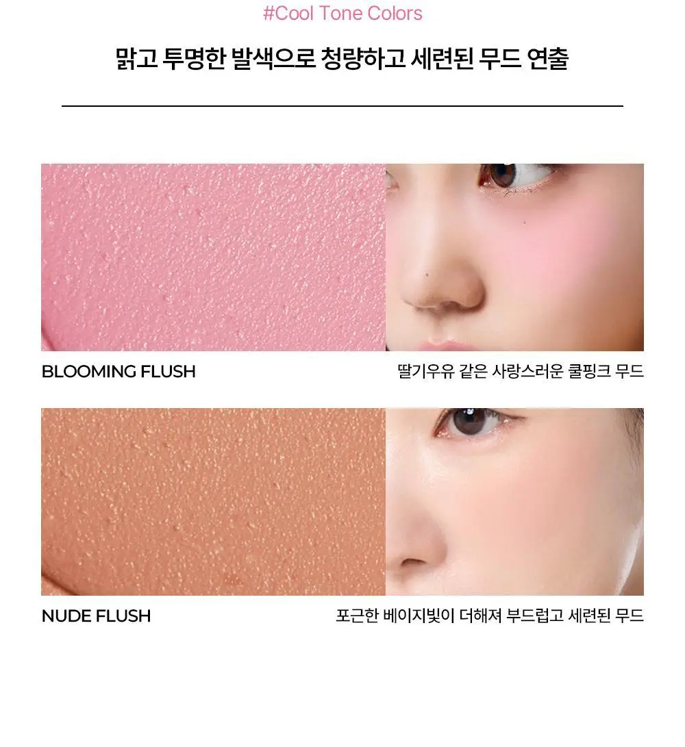 매드피치 무드 믹스 크림 블러셔 3종 상세페이지 15