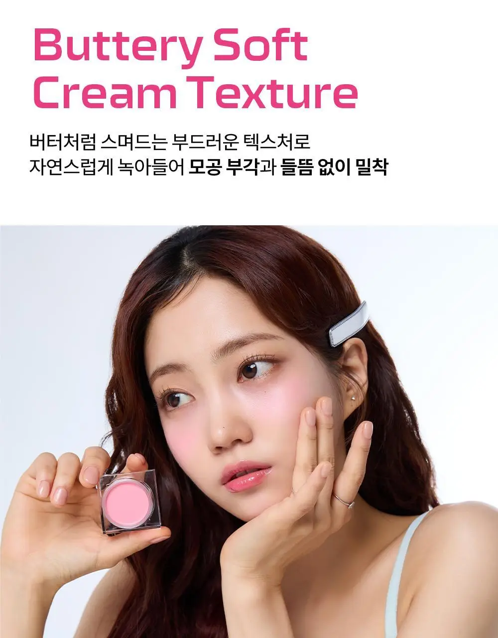 매드피치 무드 믹스 크림 블러셔 3종 상세페이지 16