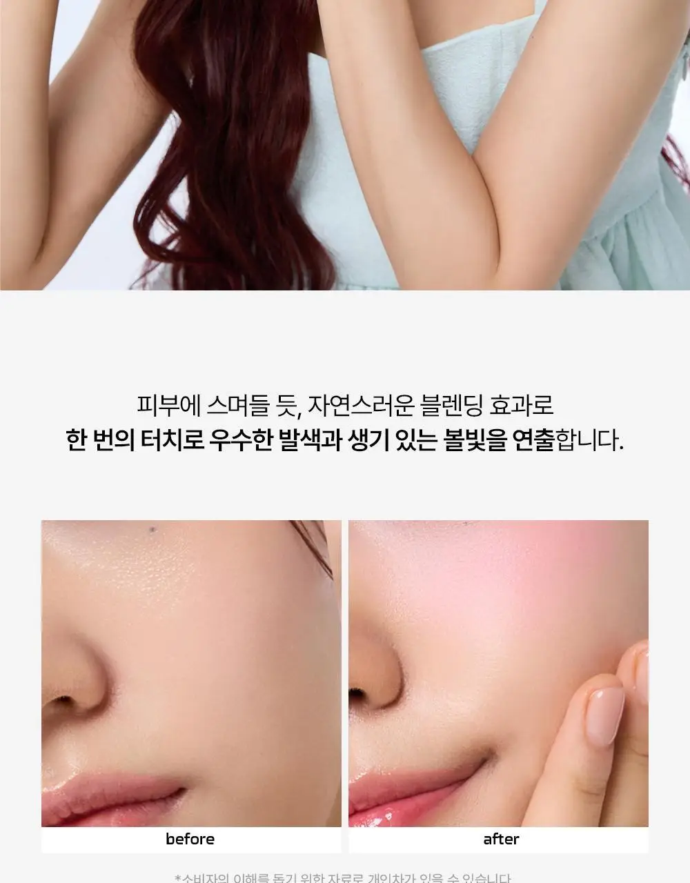 매드피치 무드 믹스 크림 블러셔 3종 상세페이지 17