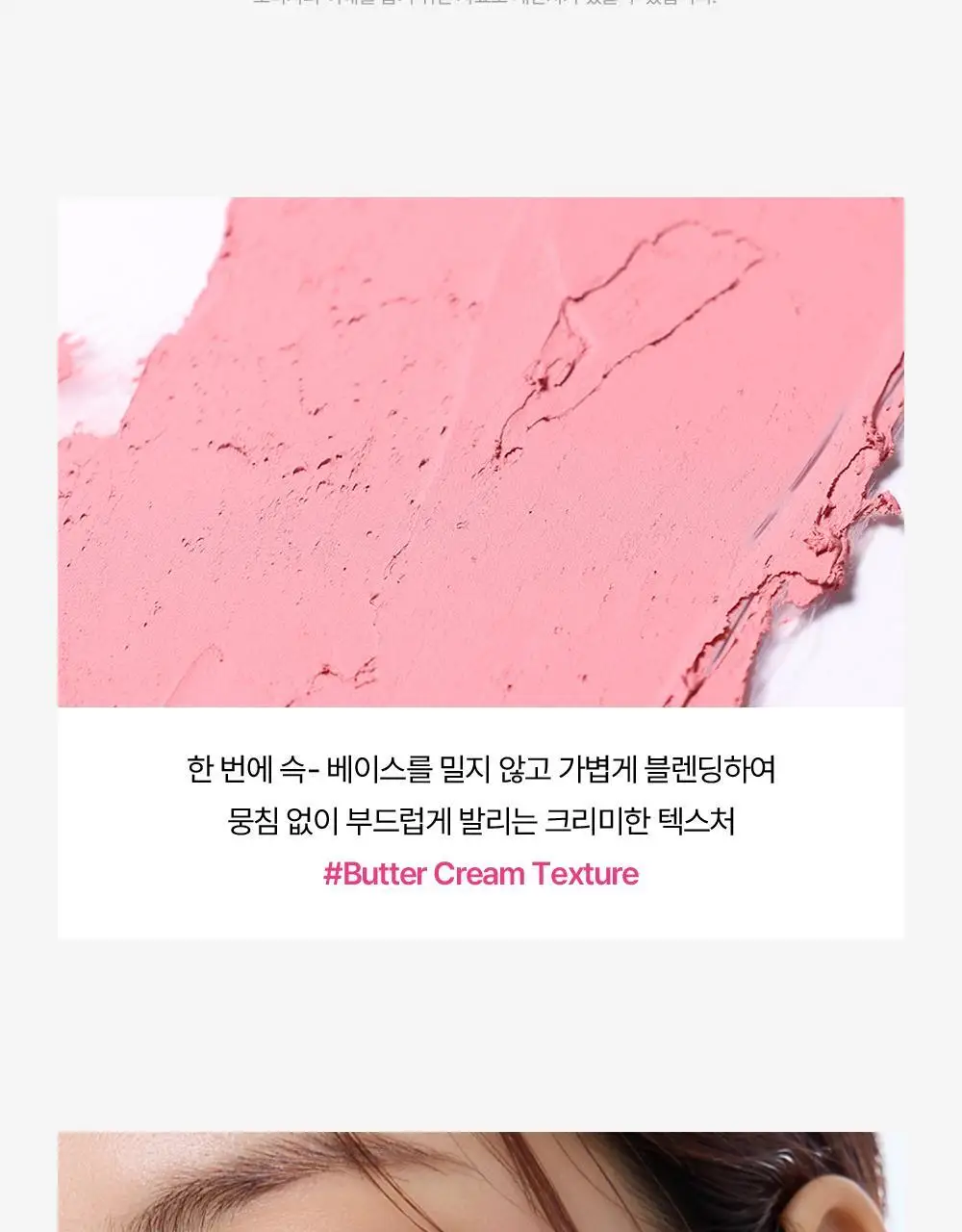 매드피치 무드 믹스 크림 블러셔 3종 상세페이지 18