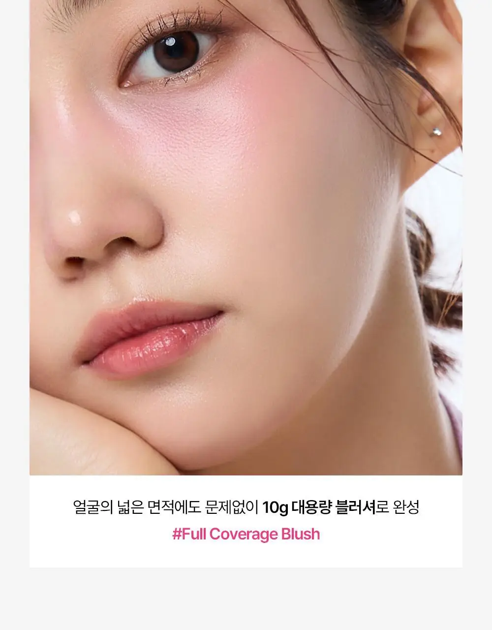 매드피치 무드 믹스 크림 블러셔 3종 상세페이지 19